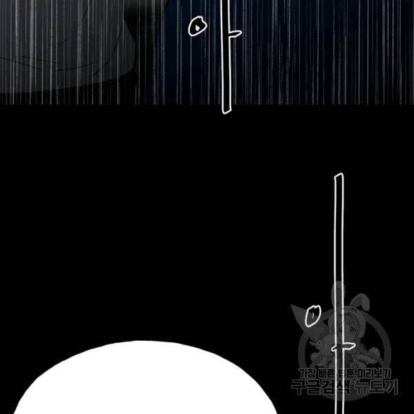 철보: [빌런] 111화 86