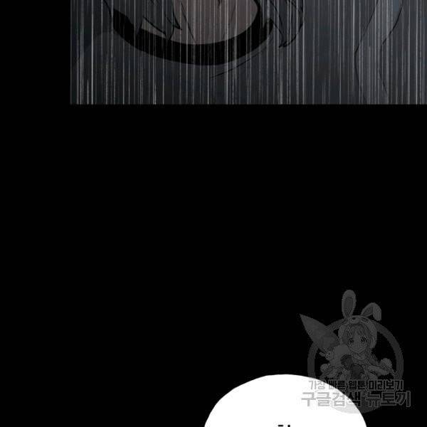 철보: [빌런] 111화 88