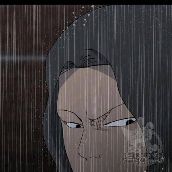 철보: [빌런] 111화 111