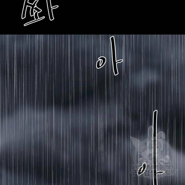 철보: [빌런] 111화 113