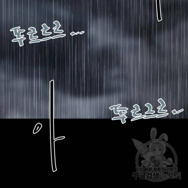 철보: [빌런] 111화 114