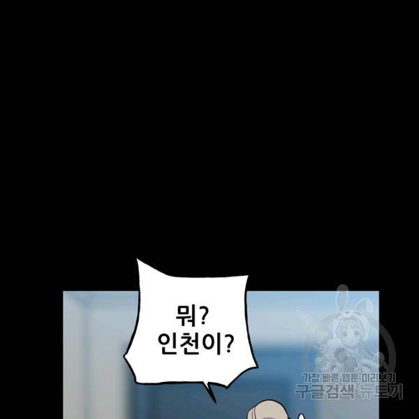 철보: [빌런] 111화 117