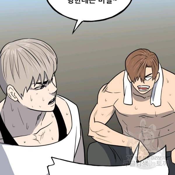 철보: [빌런] 111화 130