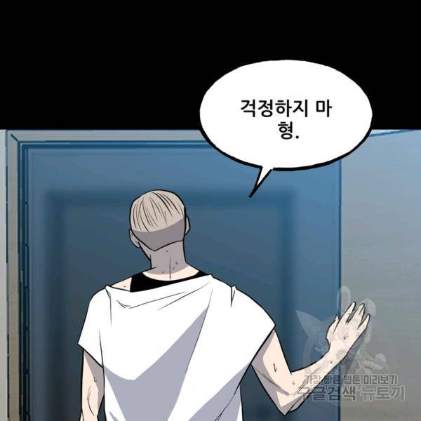 철보: [빌런] 111화 132