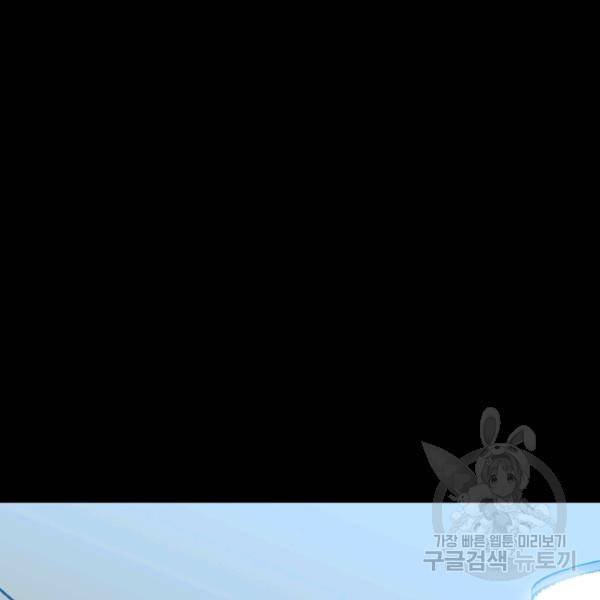 철보: [빌런] 111화 138