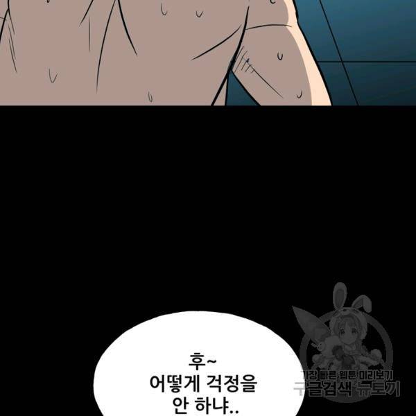 철보: [빌런] 111화 140