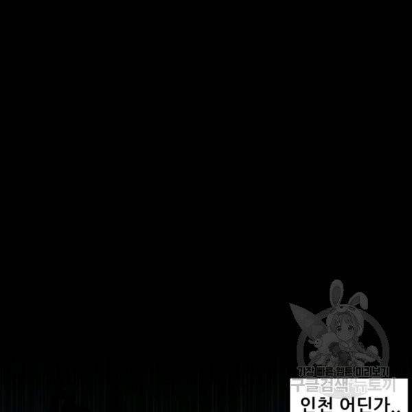 철보: [빌런] 111화 146