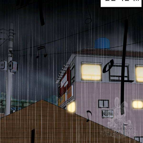 철보: [빌런] 111화 147