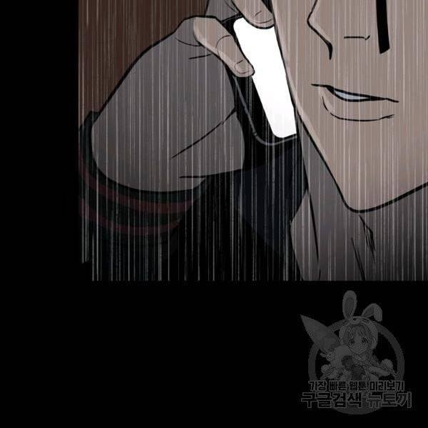 철보: [빌런] 111화 149