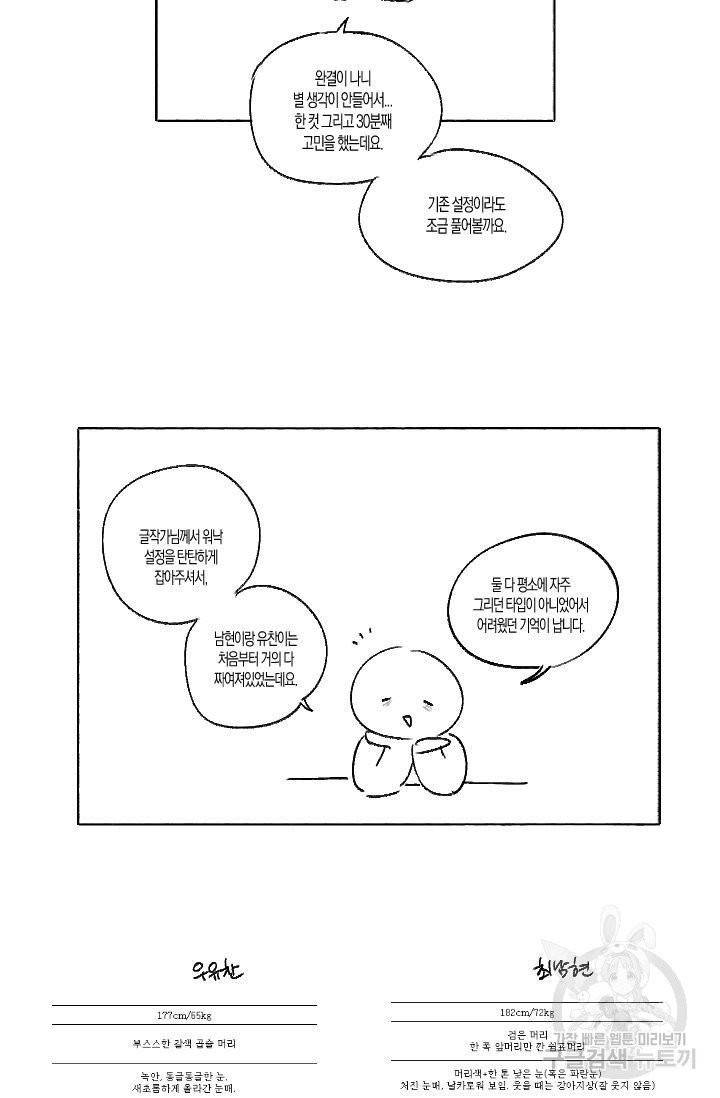 퍼스트 러브 콤플렉스 후기 3