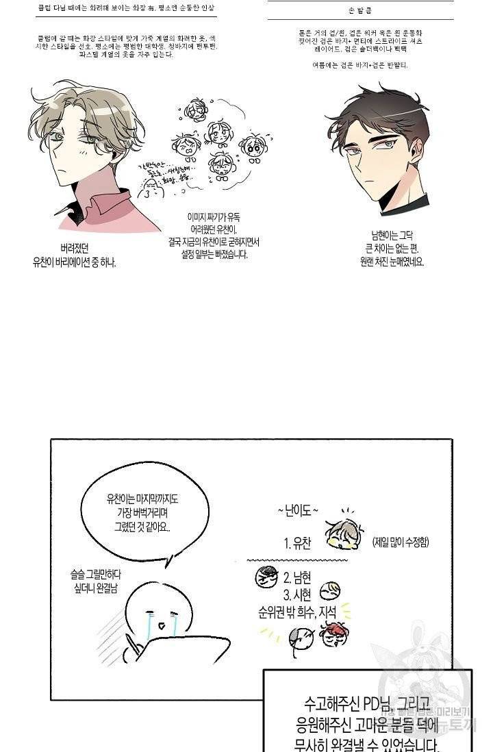 퍼스트 러브 콤플렉스 후기 4