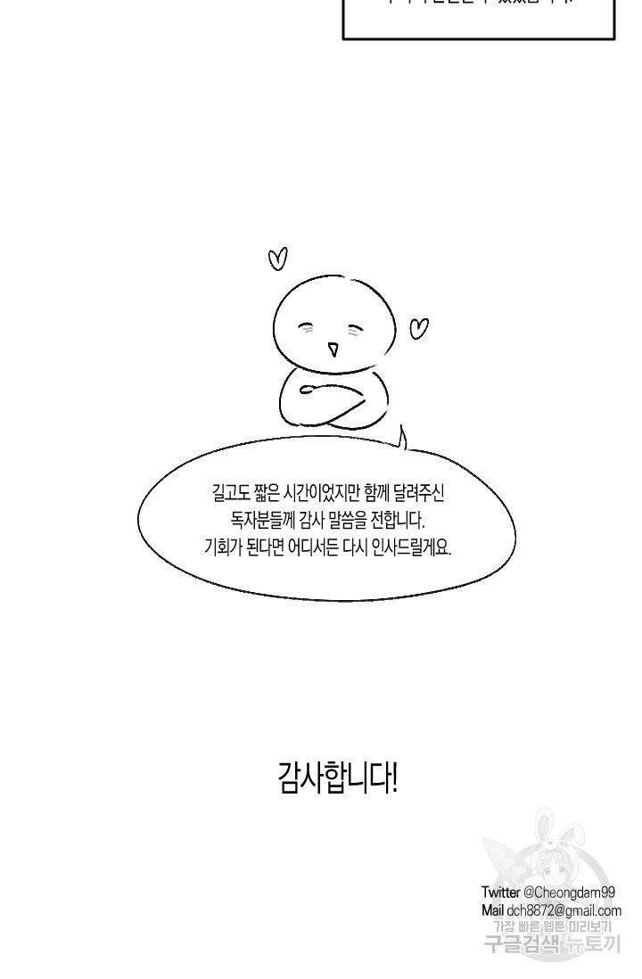 퍼스트 러브 콤플렉스 후기 5
