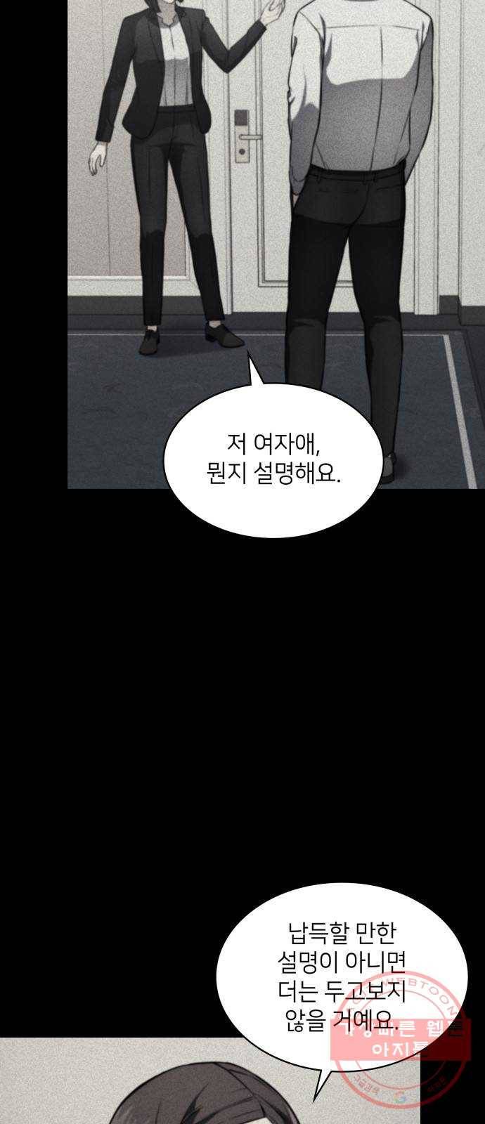 가짜인간 16화 5