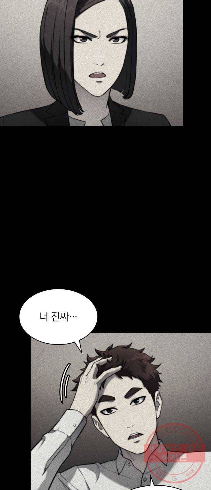 가짜인간 16화 6