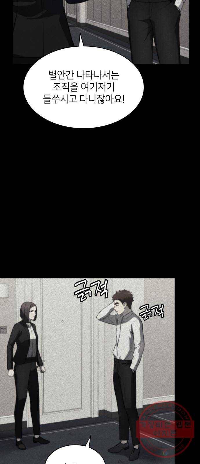 가짜인간 16화 8