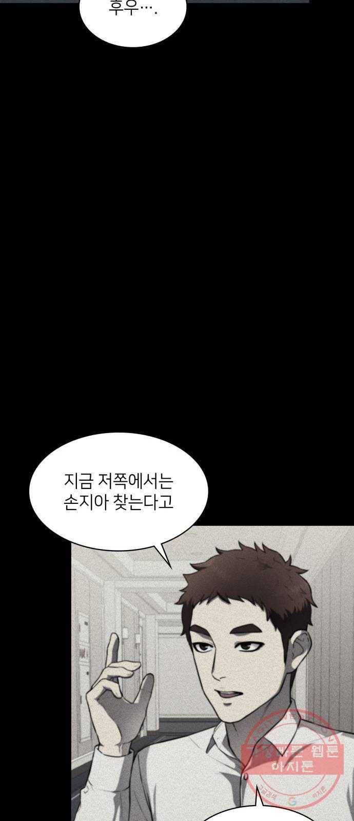 가짜인간 16화 9