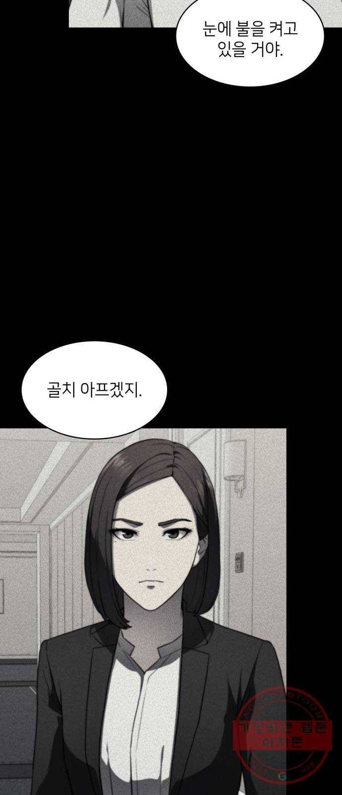 가짜인간 16화 10