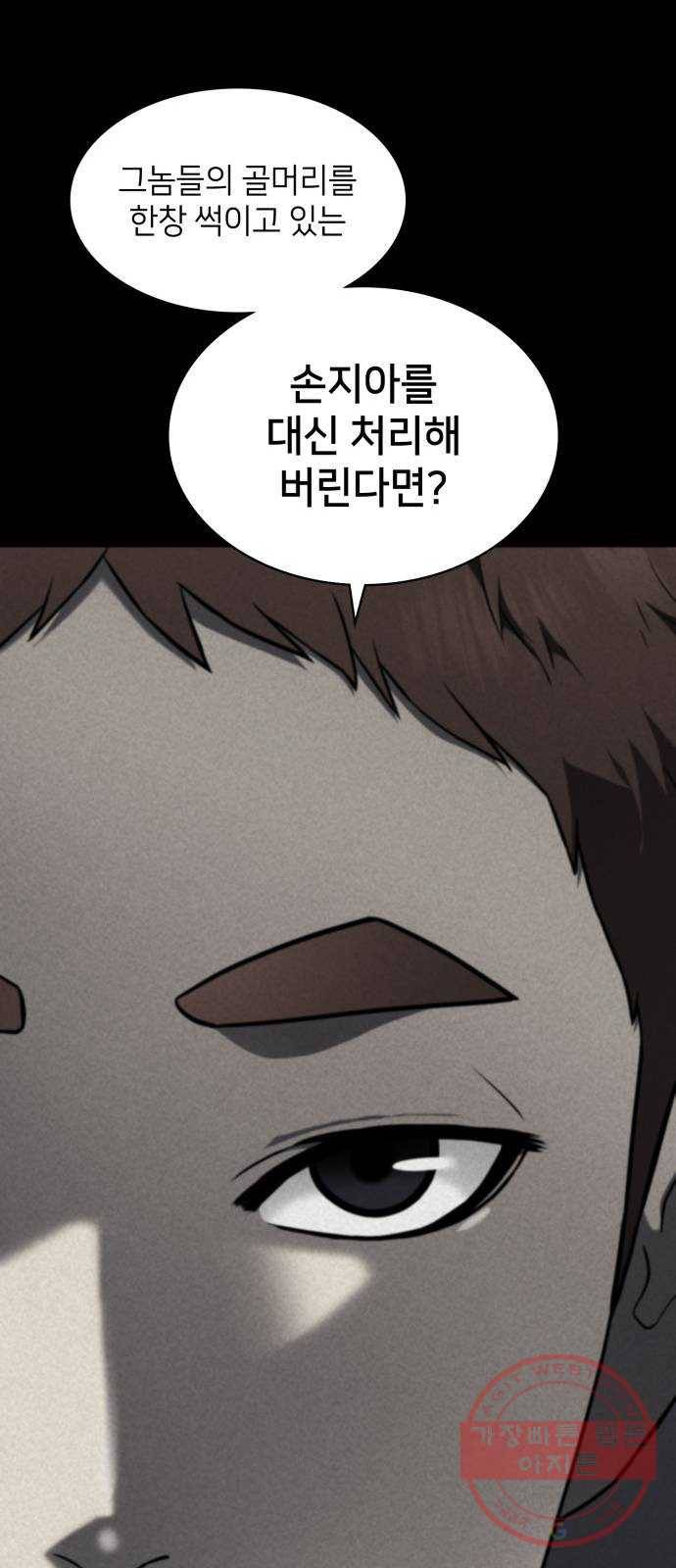가짜인간 16화 12