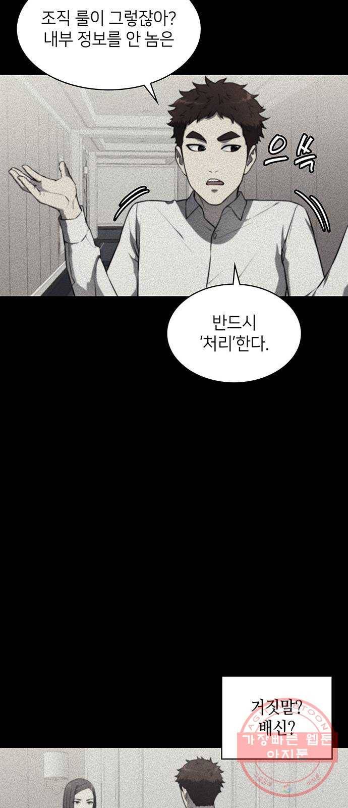 가짜인간 16화 19