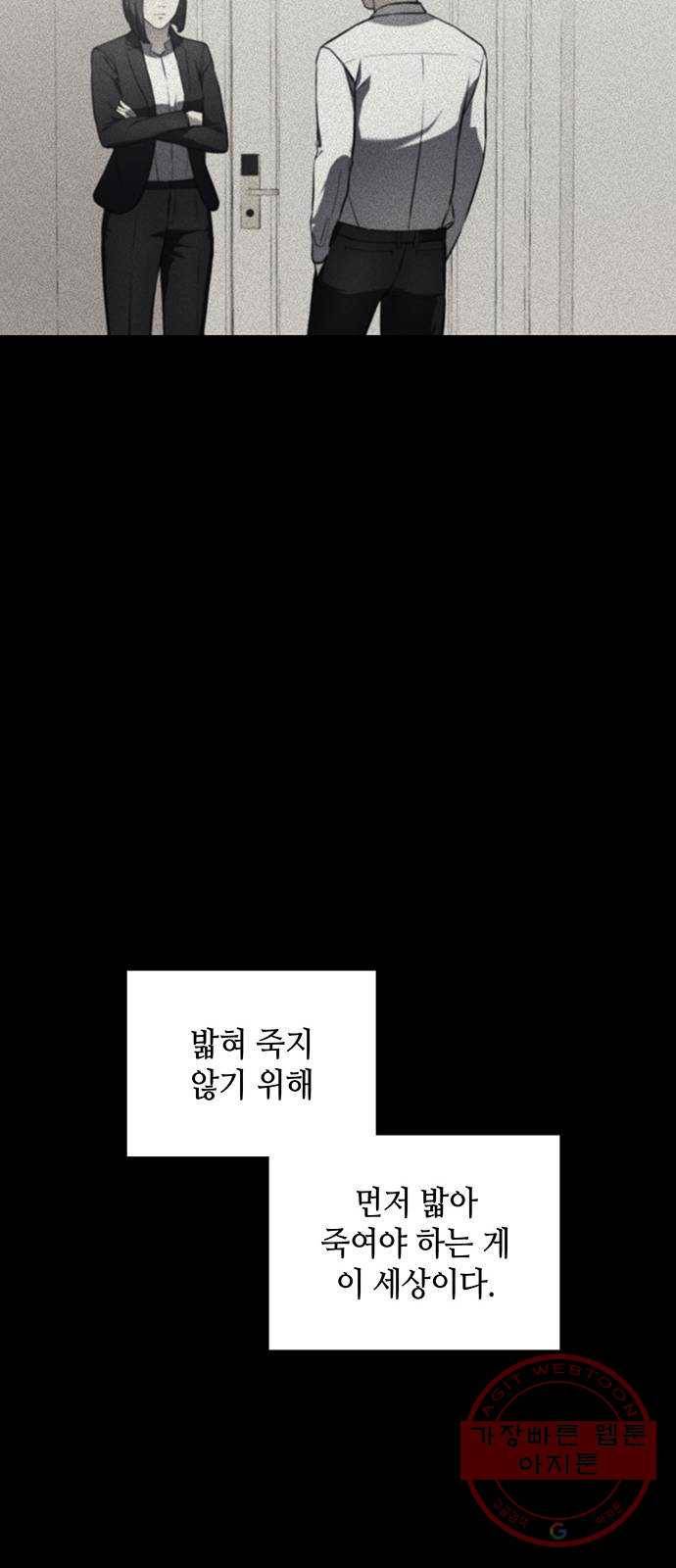 가짜인간 16화 20