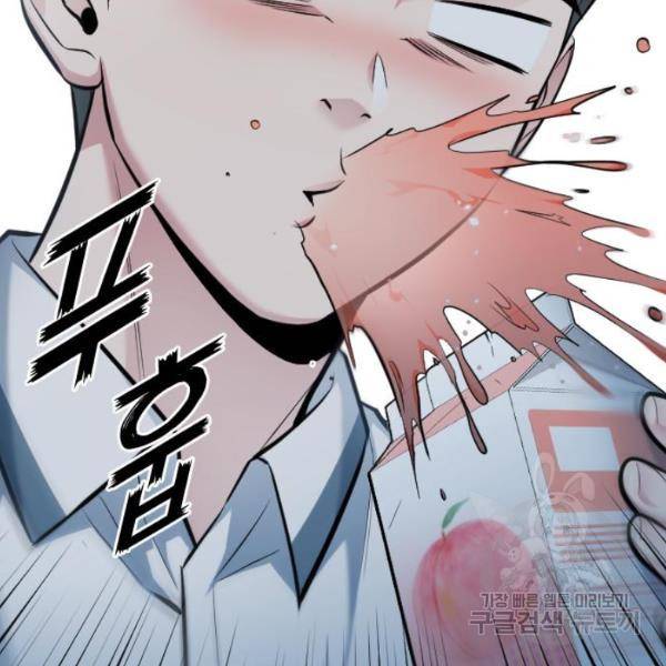 나만 보여! 36화 3