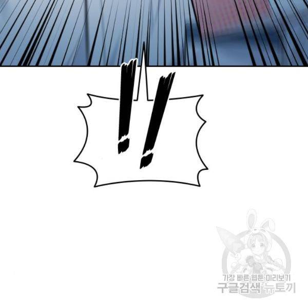 나만 보여! 36화 4