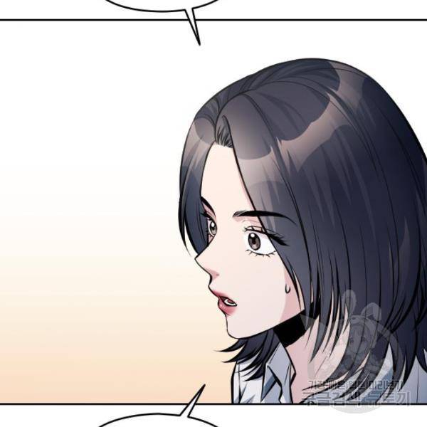 나만 보여! 36화 6