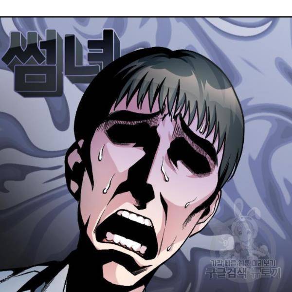 나만 보여! 36화 16