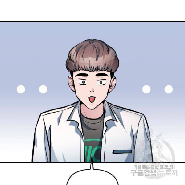 나만 보여! 36화 25