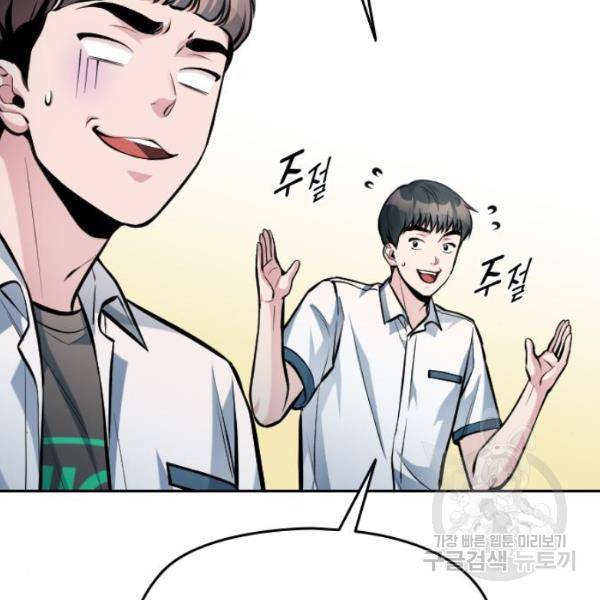나만 보여! 36화 30