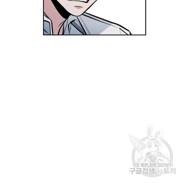 나만 보여! 36화 33