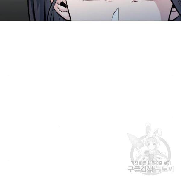 나만 보여! 36화 35