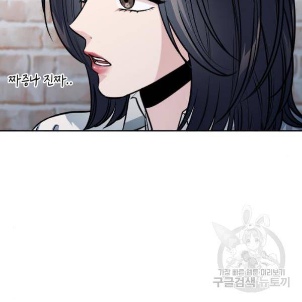 나만 보여! 36화 42