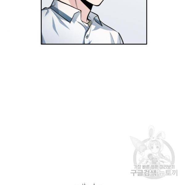 나만 보여! 36화 44
