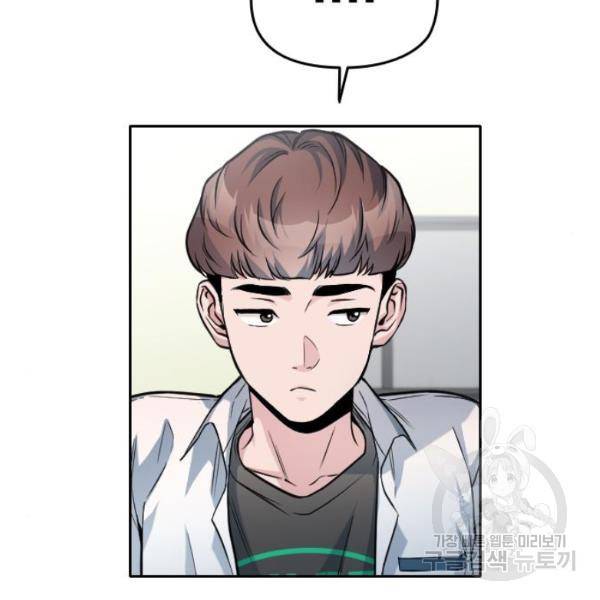 나만 보여! 36화 48