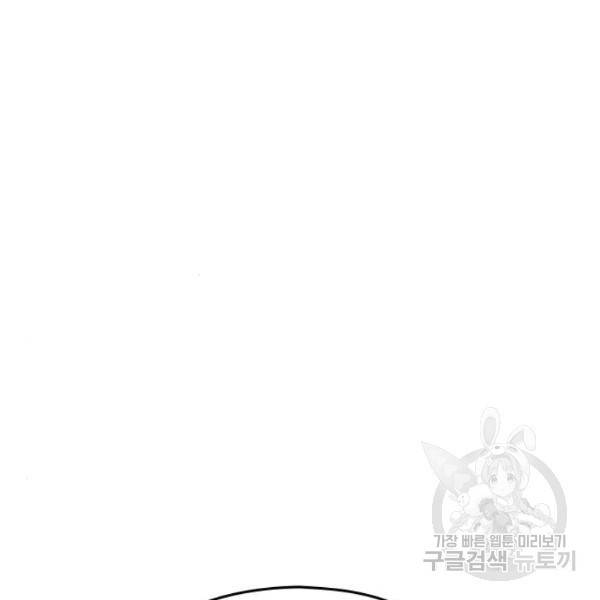 나만 보여! 36화 49