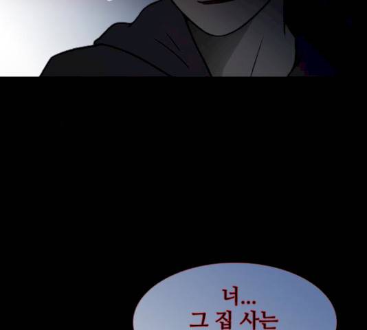 스토커(단우) 33화 4