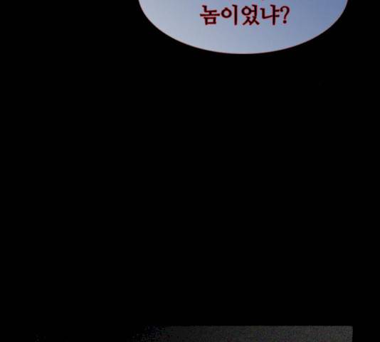 스토커(단우) 33화 5