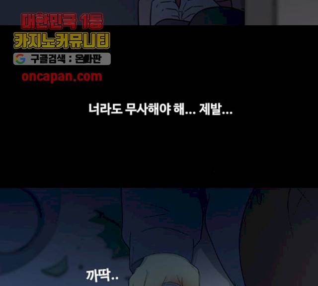 스토커(단우) 33화 13