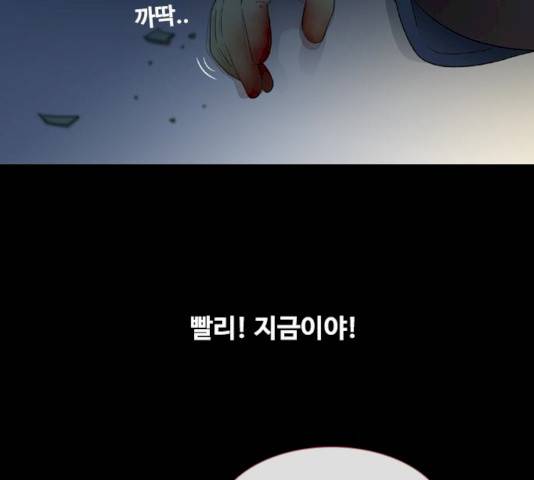 스토커(단우) 33화 14