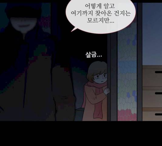 스토커(단우) 33화 15