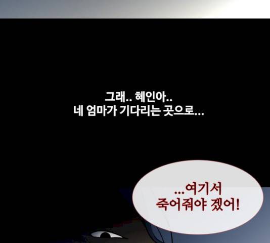 스토커(단우) 33화 17