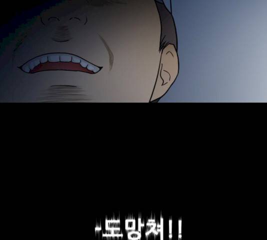 스토커(단우) 33화 18