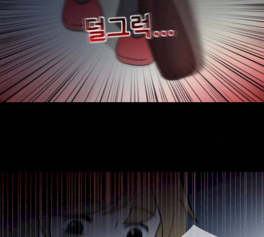 스토커(단우) 33화 20