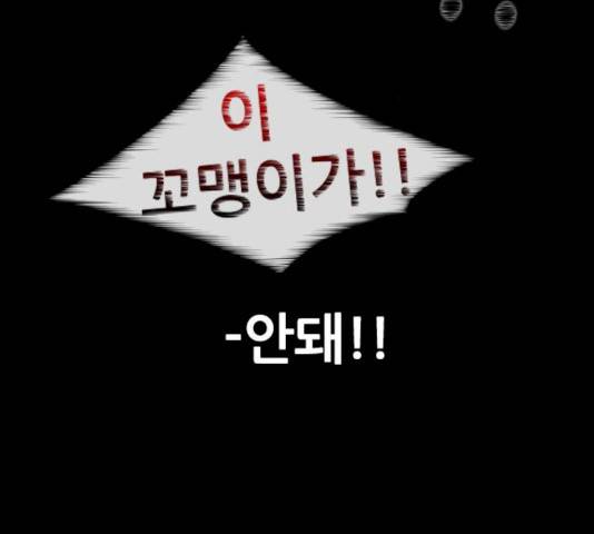 스토커(단우) 33화 22