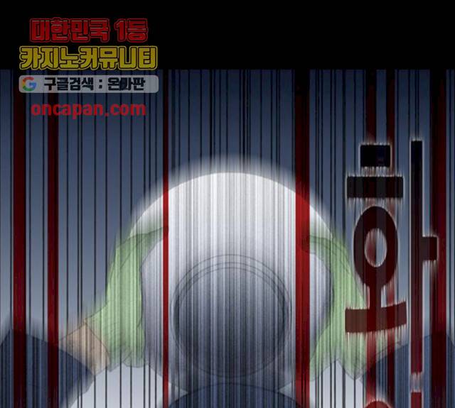 스토커(단우) 33화 23