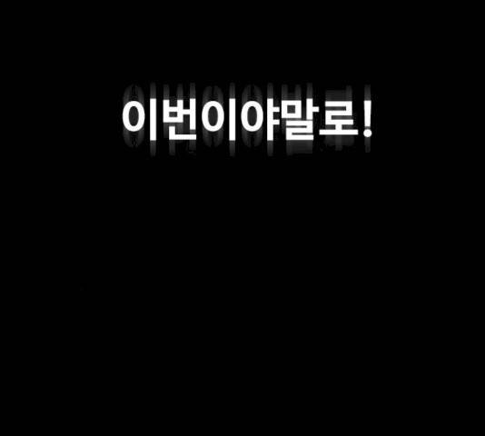 스토커(단우) 33화 25