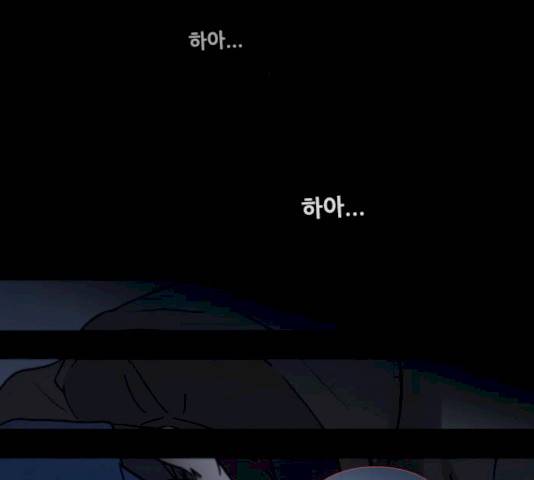 스토커(단우) 33화 27