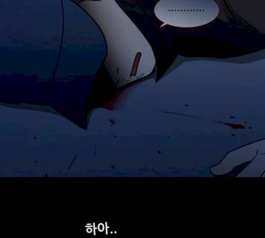 스토커(단우) 33화 28