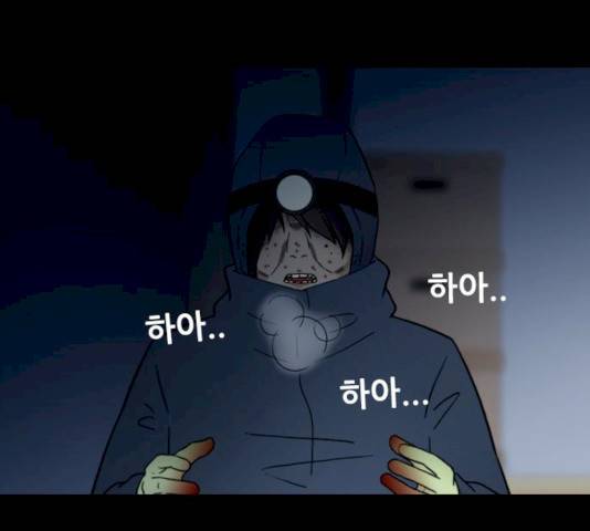 스토커(단우) 33화 29